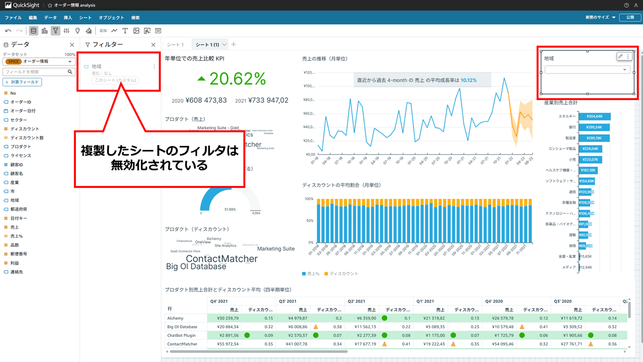 how-to-apply-filters-to-only-some-visuals-in-quicksight_19