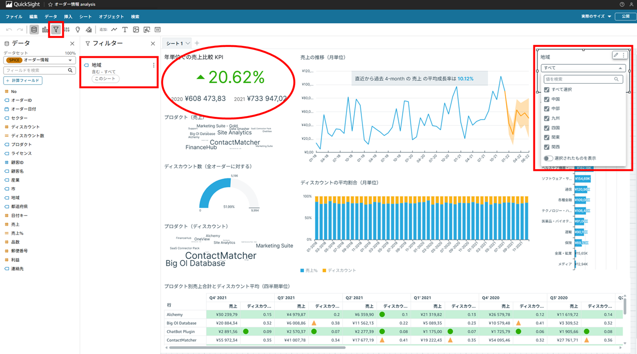 how-to-apply-filters-to-only-some-visuals-in-quicksight_1