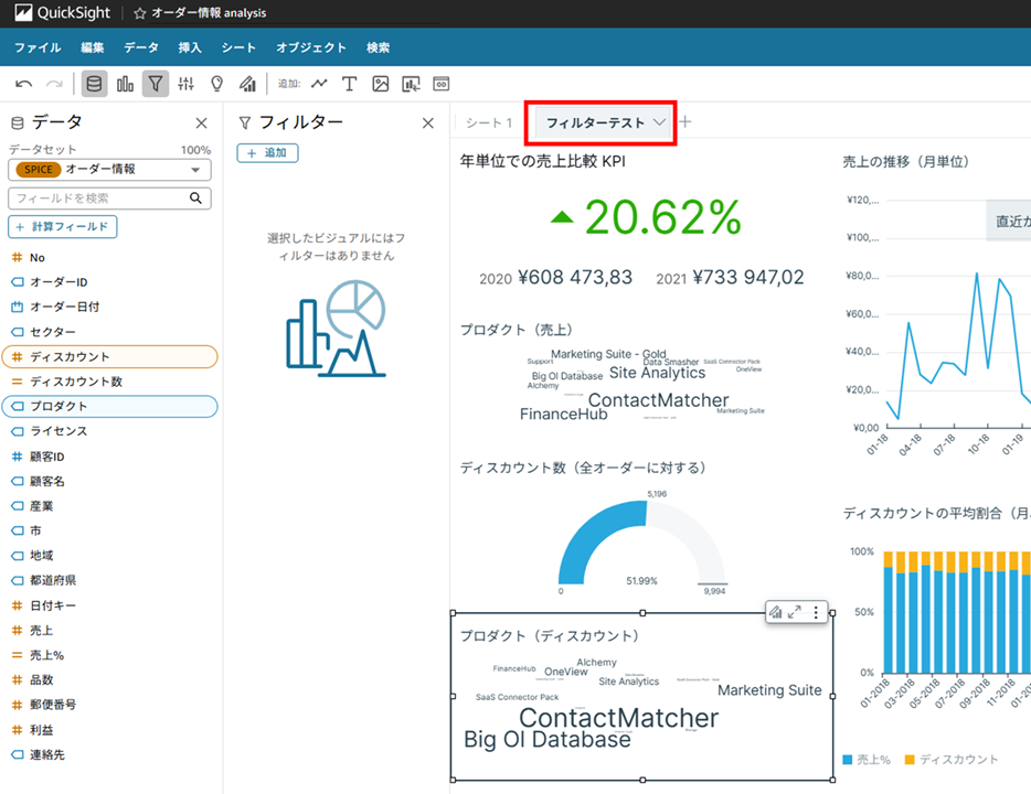 how-to-apply-filters-to-only-some-visuals-in-quicksight_20