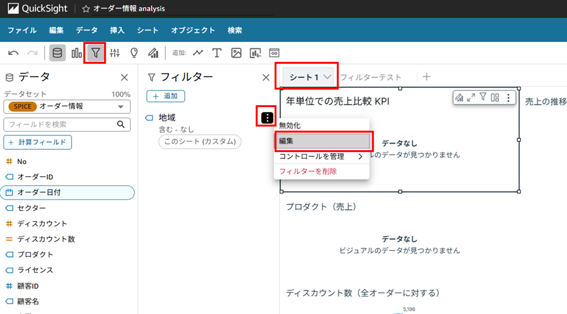 how-to-apply-filters-to-only-some-visuals-in-quicksight_21