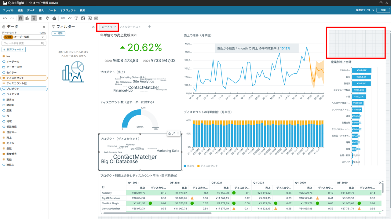 how-to-apply-filters-to-only-some-visuals-in-quicksight_32