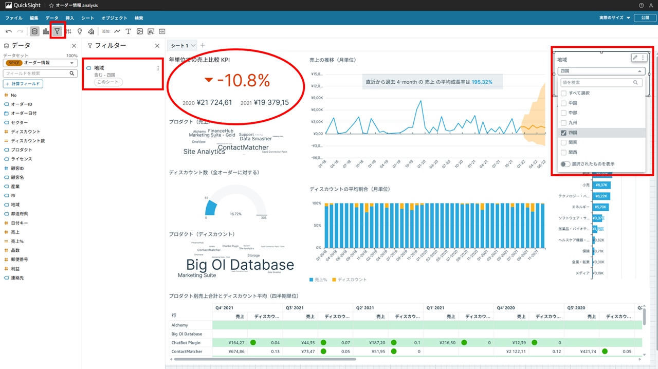 how-to-apply-filters-to-only-some-visuals-in-quicksight_2