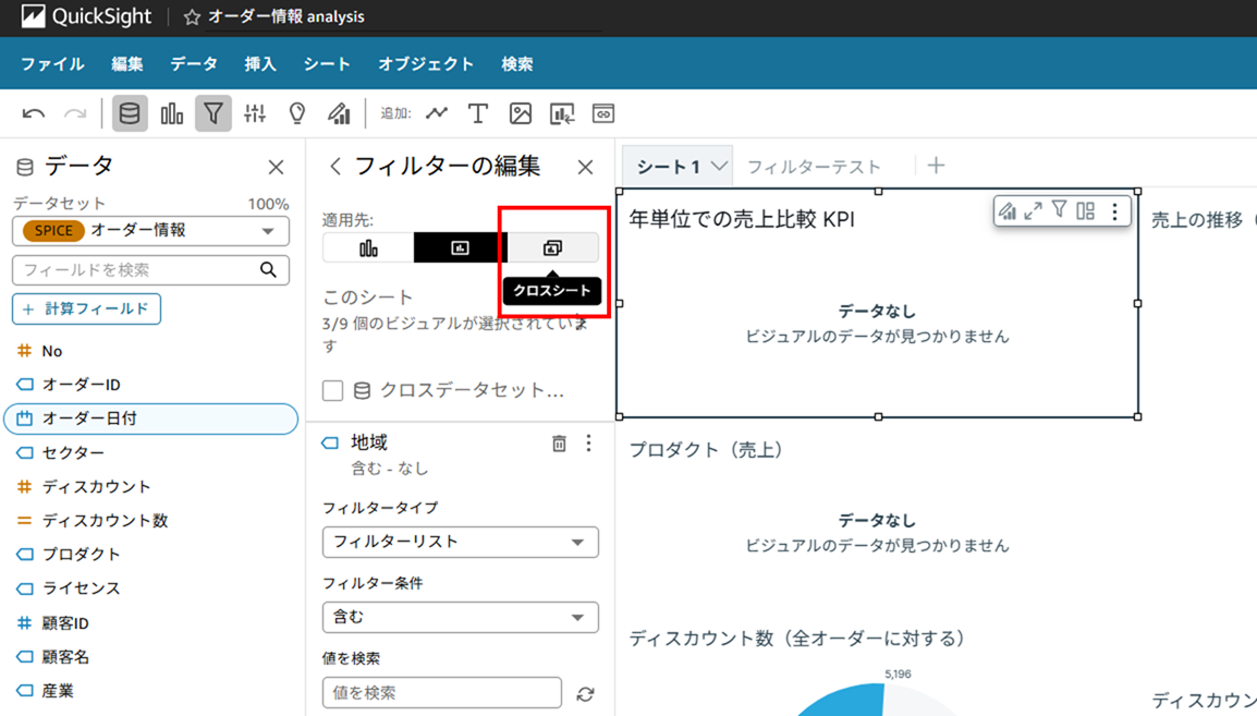 how-to-apply-filters-to-only-some-visuals-in-quicksight_22