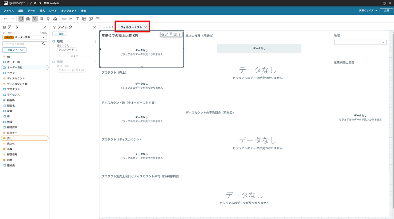 how-to-apply-filters-to-only-some-visuals-in-quicksight_25