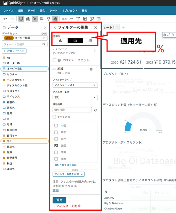 how-to-apply-filters-to-only-some-visuals-in-quicksight_5