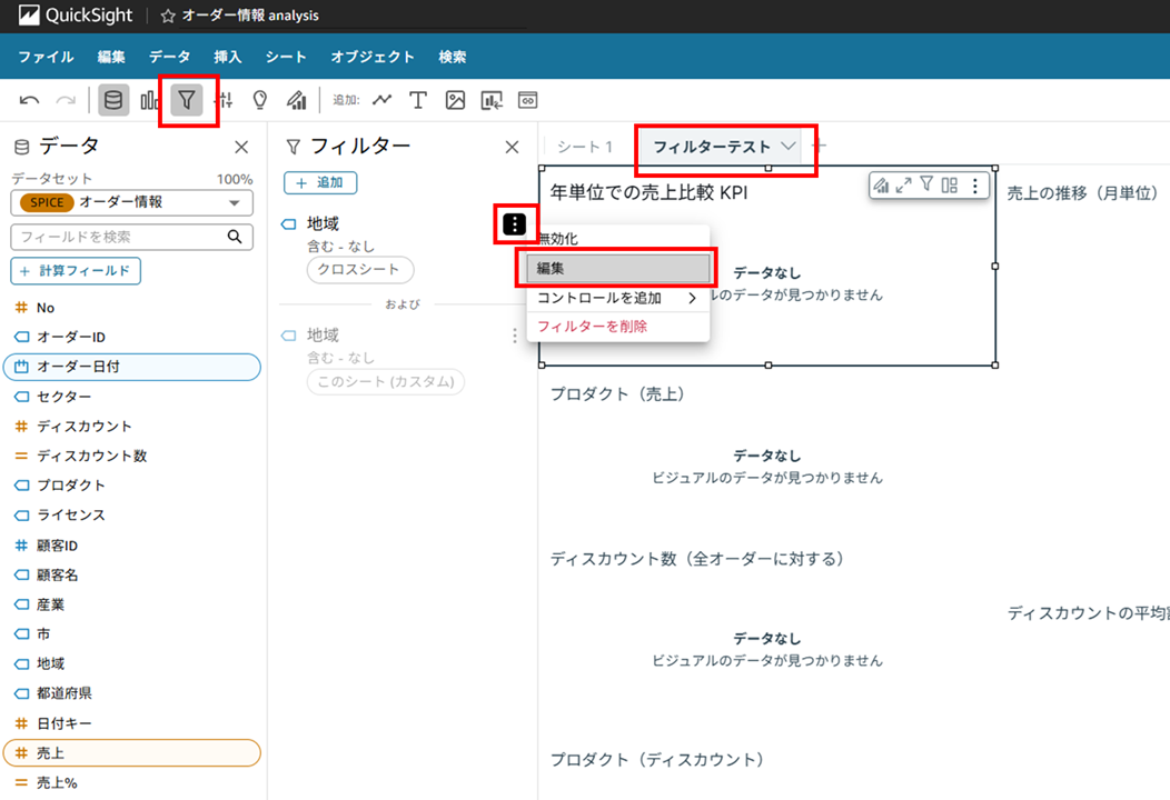 how-to-apply-filters-to-only-some-visuals-in-quicksight_26