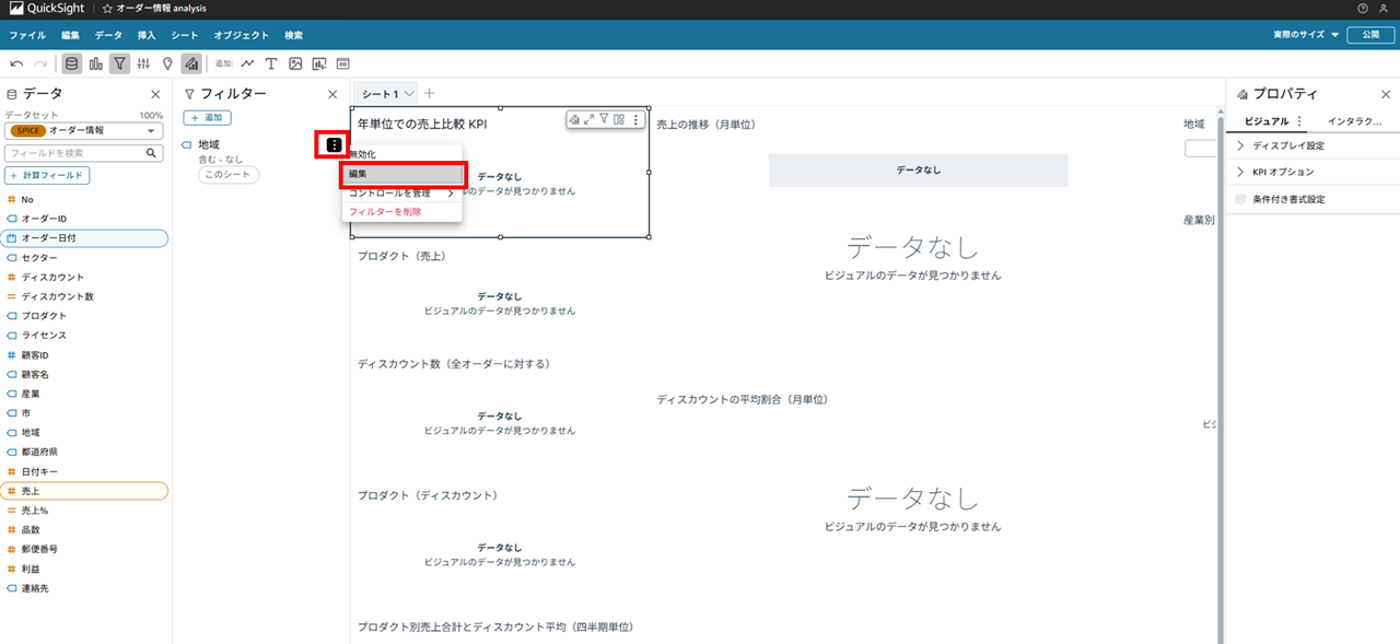 how-to-apply-filters-to-only-some-visuals-in-quicksight_11