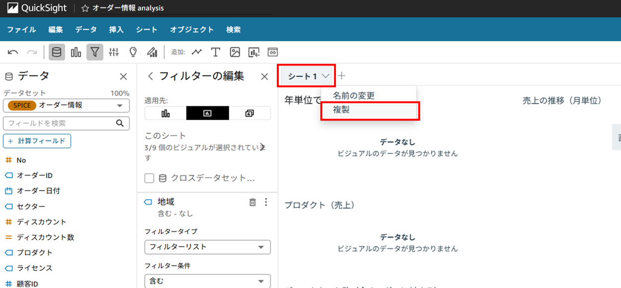 how-to-apply-filters-to-only-some-visuals-in-quicksight_16