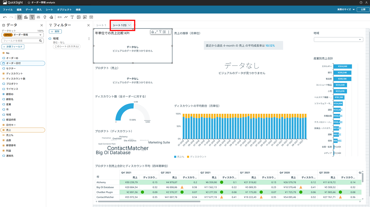 how-to-apply-filters-to-only-some-visuals-in-quicksight_17