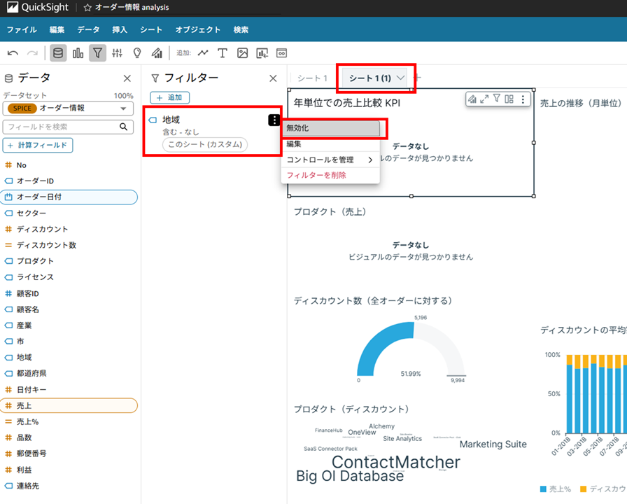 how-to-apply-filters-to-only-some-visuals-in-quicksight_18