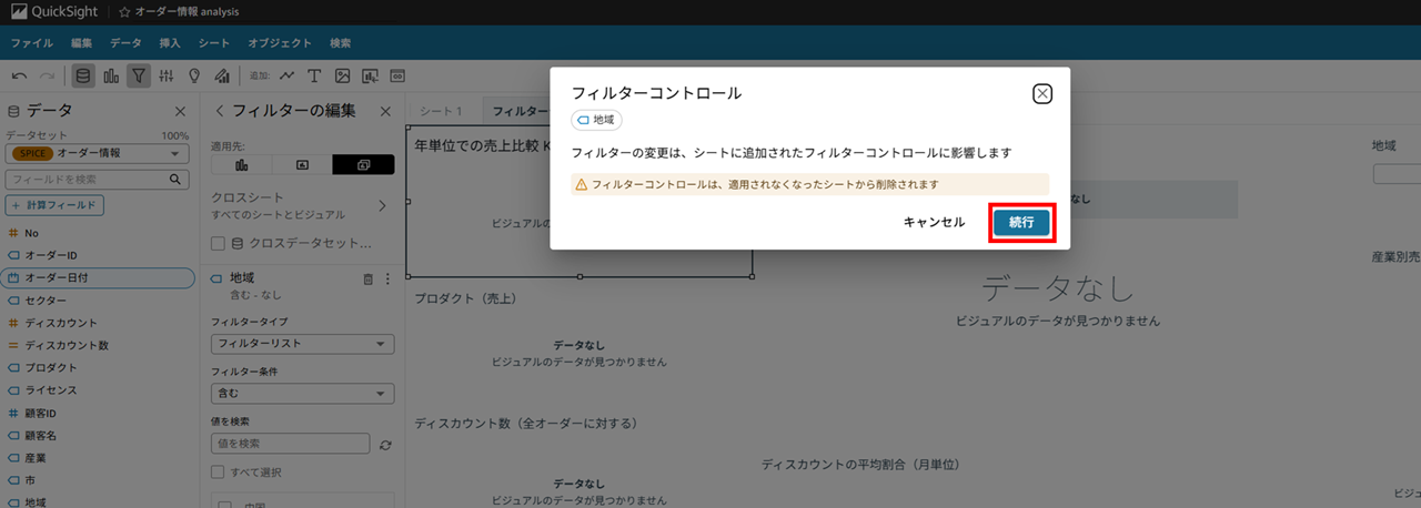 how-to-apply-filters-to-only-some-visuals-in-quicksight_30