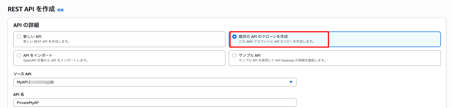 API クローン