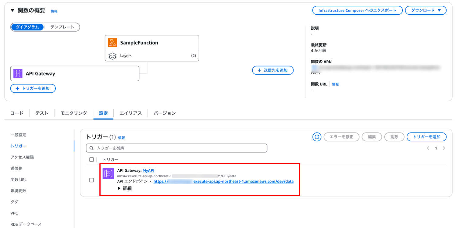 トリガーが設定されていない