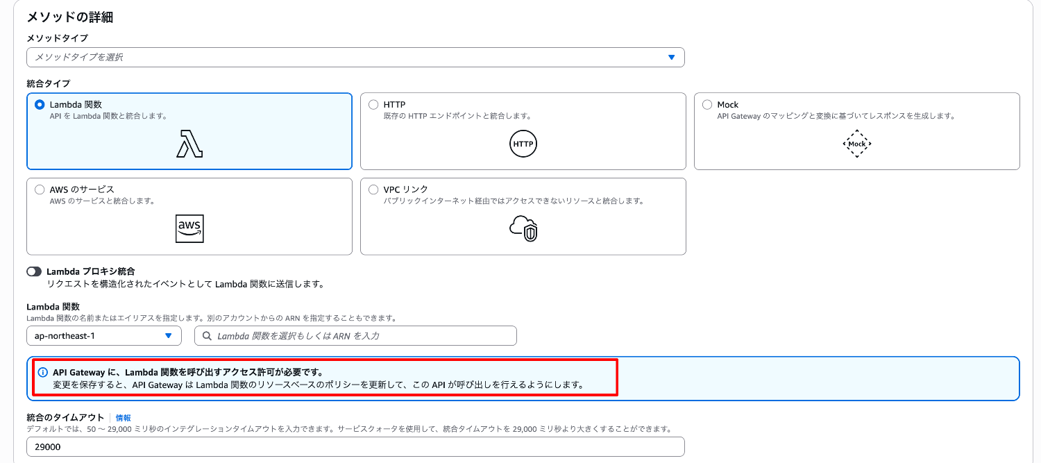 マネコンのLambdaポリシー更新メッセージ