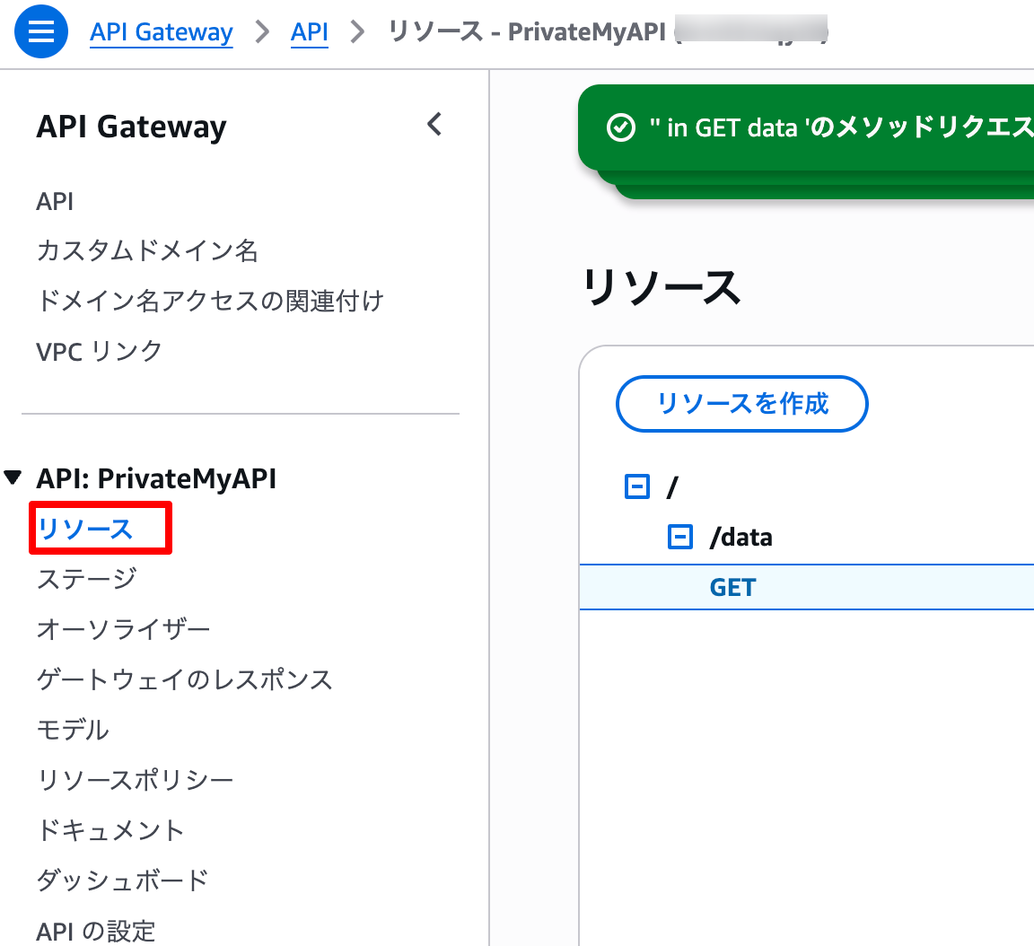 リソース選択