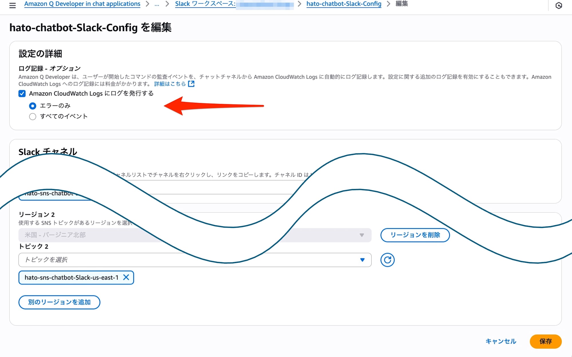 AmazonQ Chatbot Enable Event Log 3