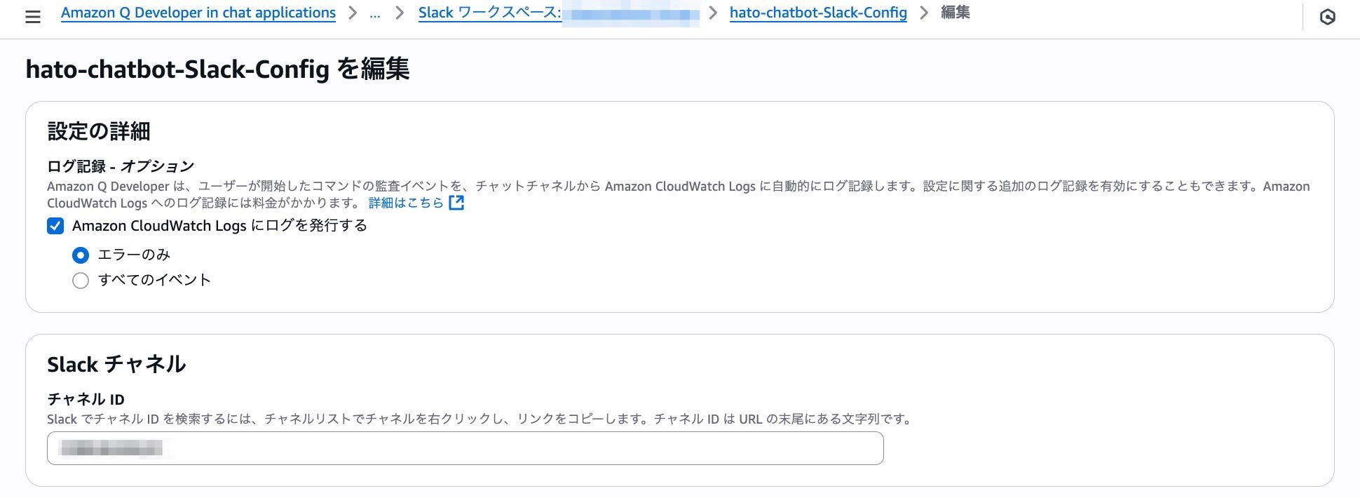 AmazonQ Chatbot Enable Event Log 5