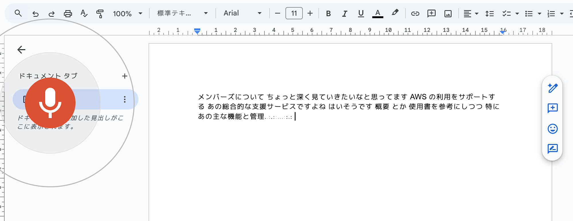 スクリーンショット 2025-05-19 19.43.38