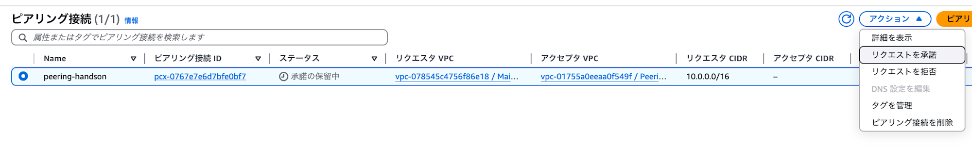 スクリーンショット 2025-05-20 15.01.33