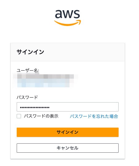 サインイン