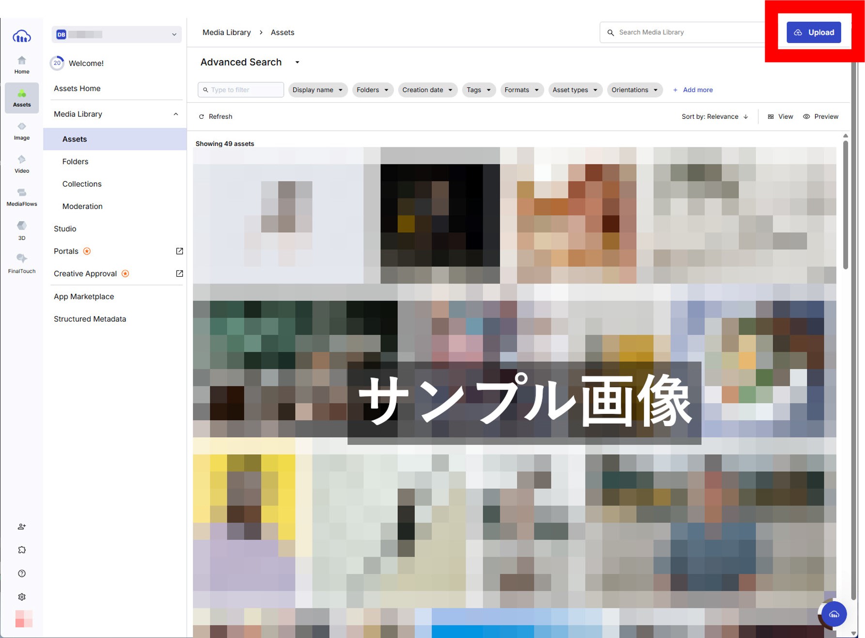 Cloudinary メディアライブラリ Upload ボタン