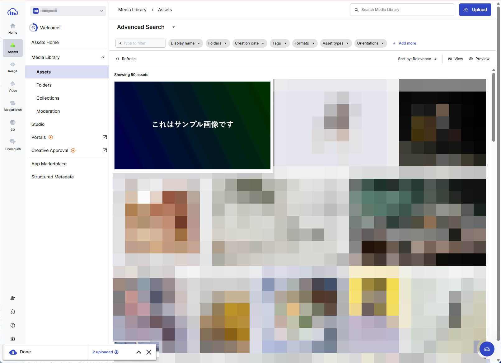 アップロード後のイメージ