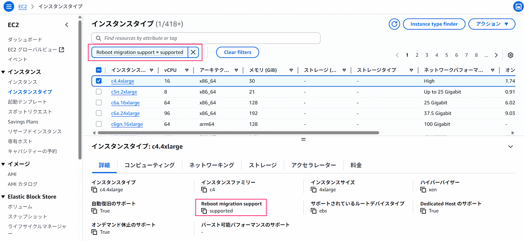 customer-initiated-reboot-migrations-ec2-scheduled-events-01