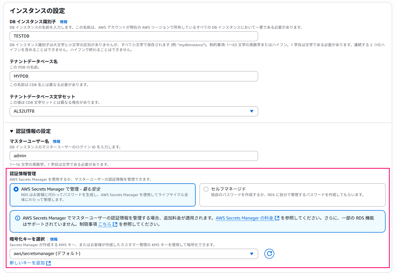 amazon-rds-oracle-cdb-multitenant-supports-secrets-manager-03