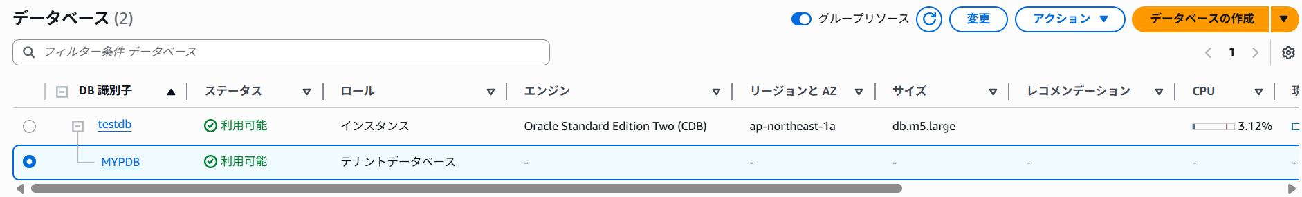 amazon-rds-oracle-cdb-multitenant-supports-secrets-manager-05