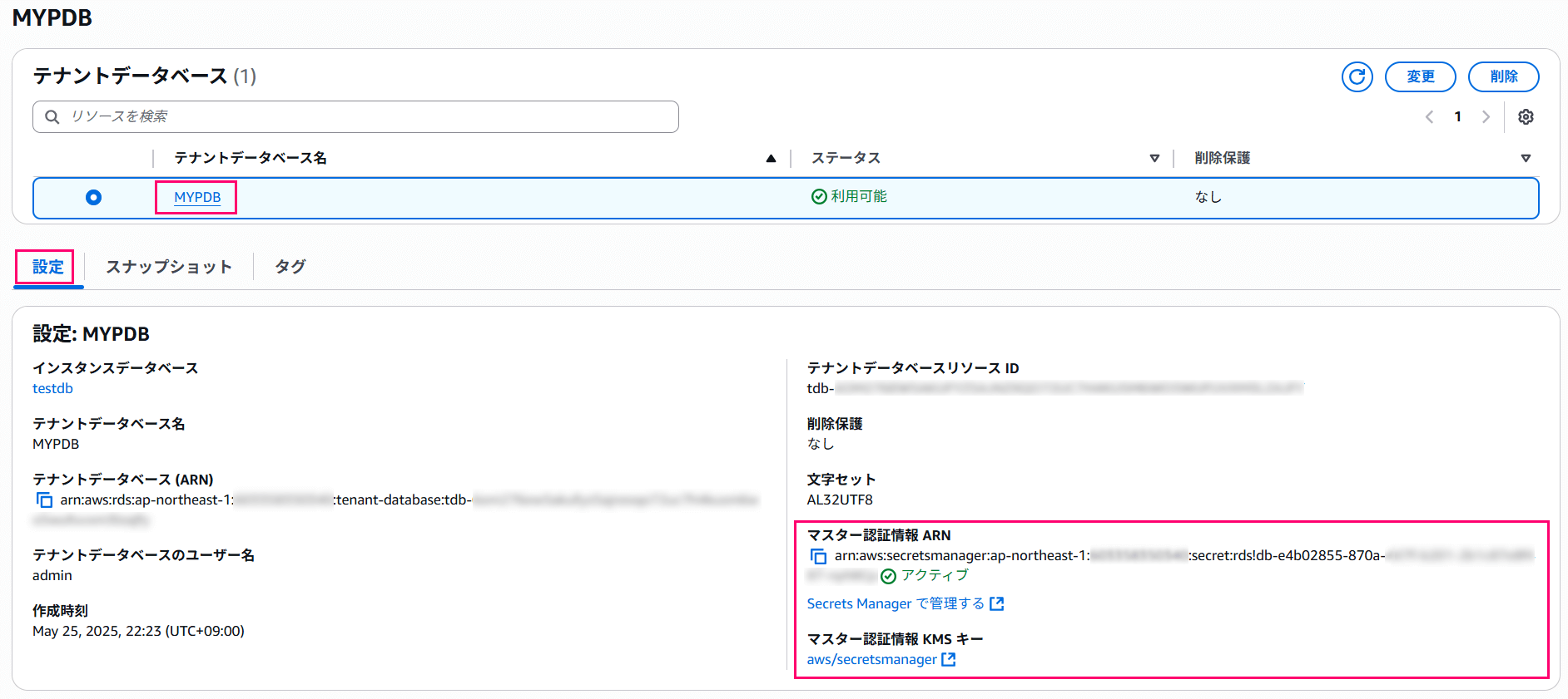 amazon-rds-oracle-cdb-multitenant-supports-secrets-manager-06