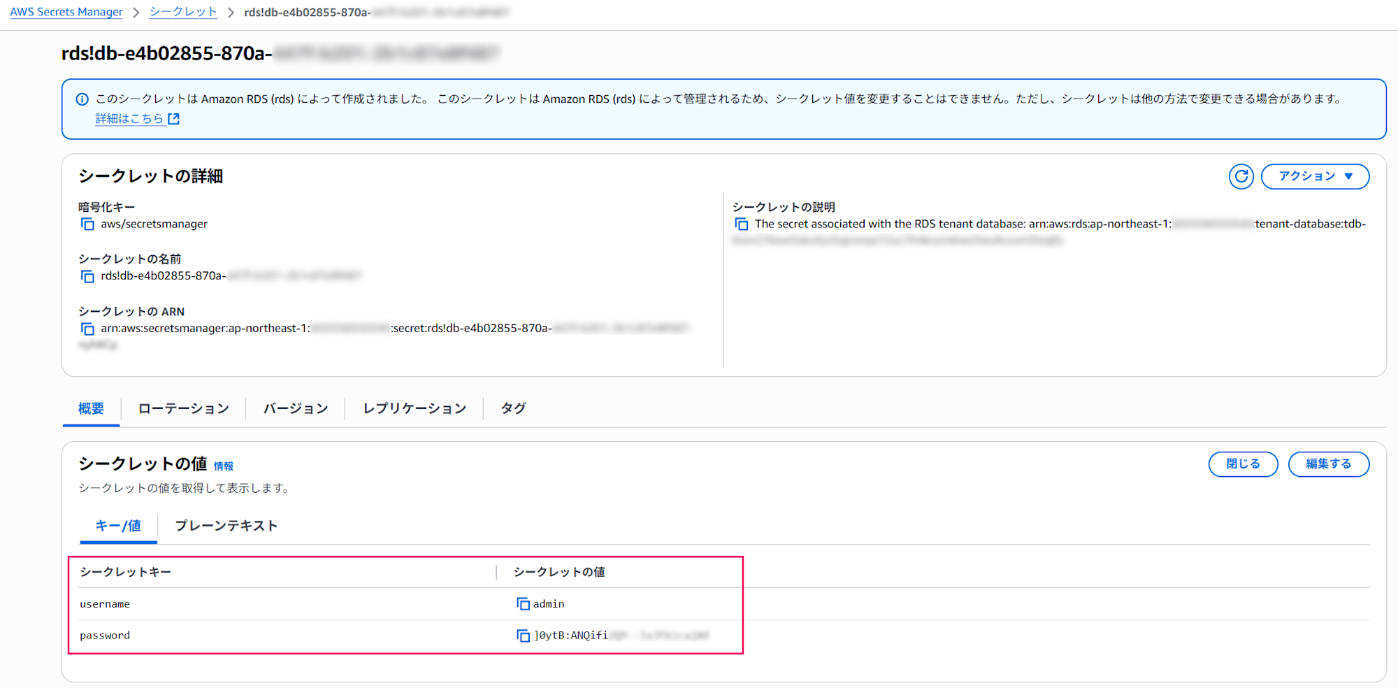 amazon-rds-oracle-cdb-multitenant-supports-secrets-manager-07