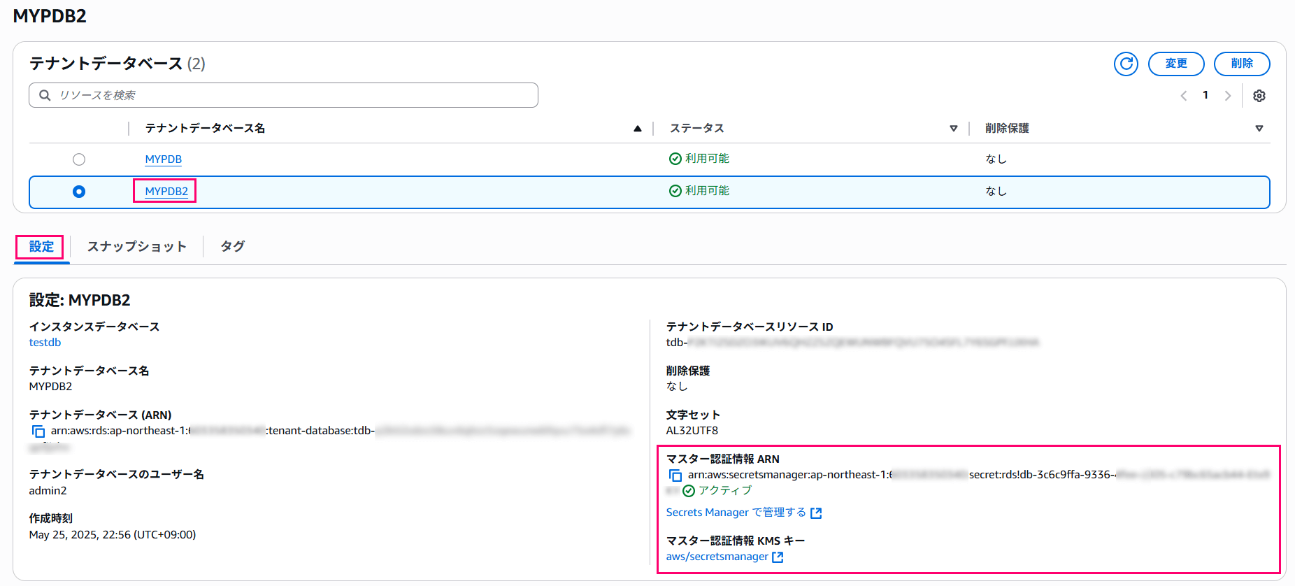 amazon-rds-oracle-cdb-multitenant-supports-secrets-manager-10