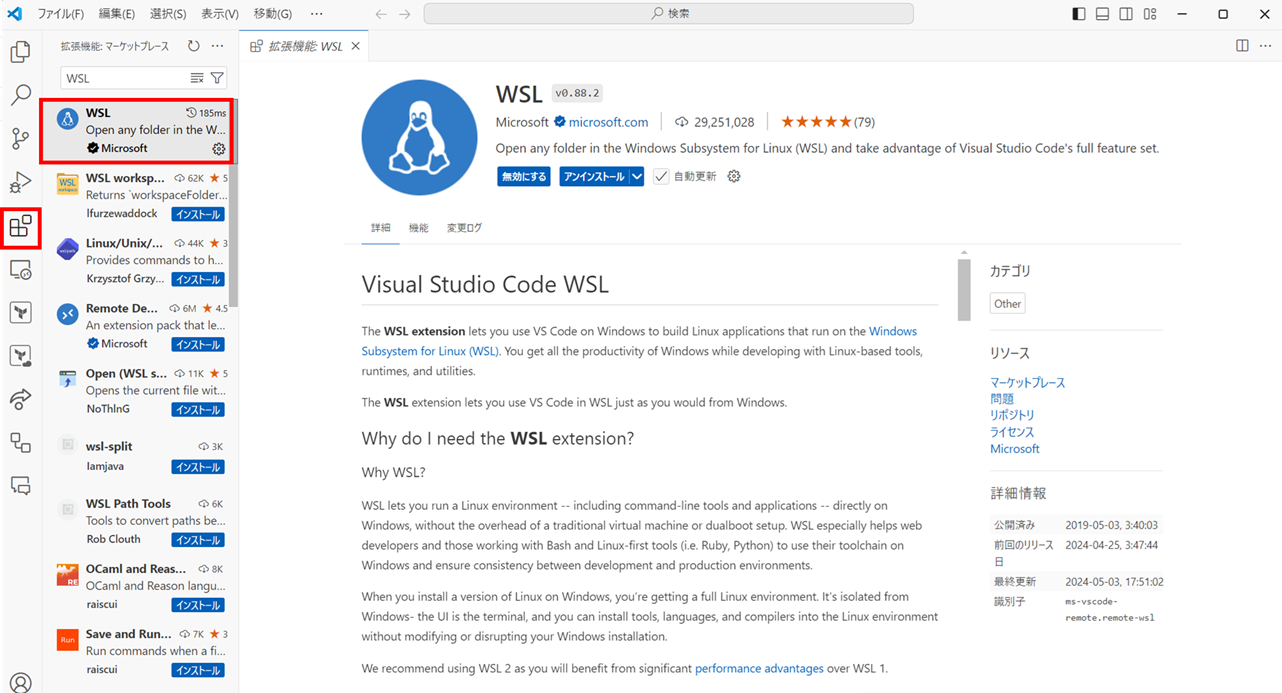 windows11-wsl2-vscode-setup_9
