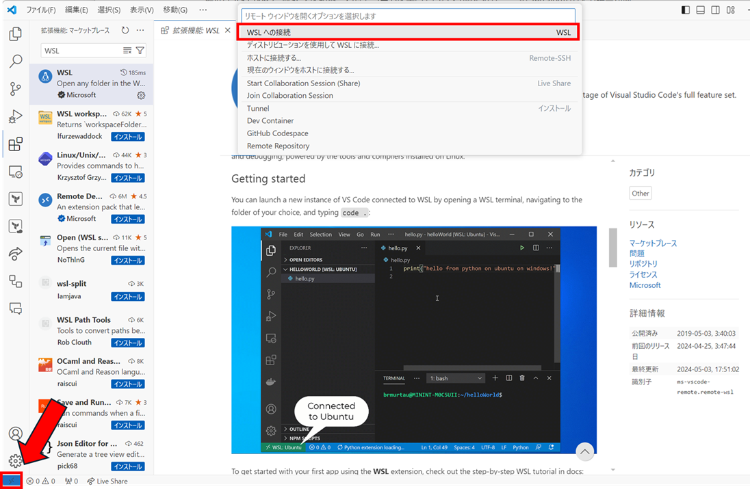windows11-wsl2-vscode-setup_10