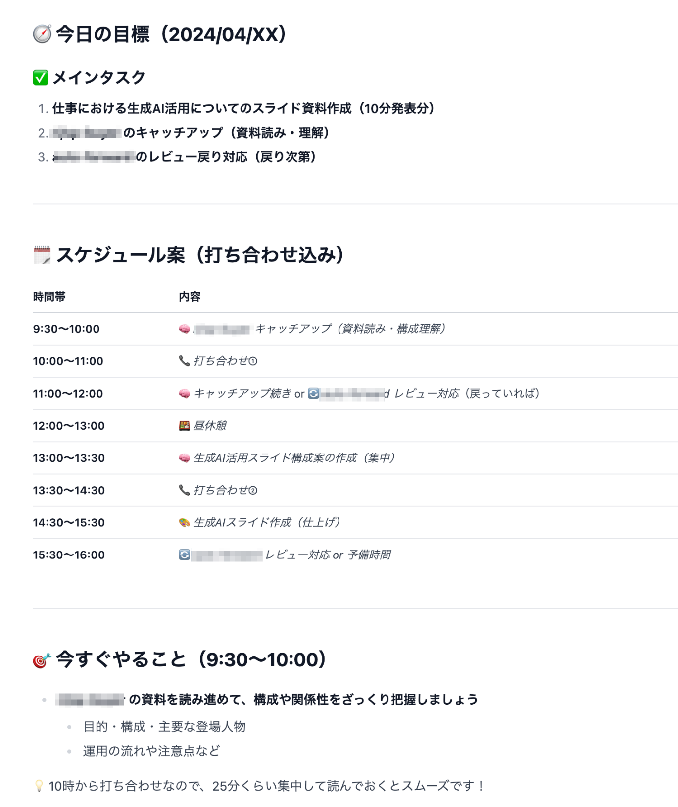 スクリーンショット_2025-05-27_11_42_42