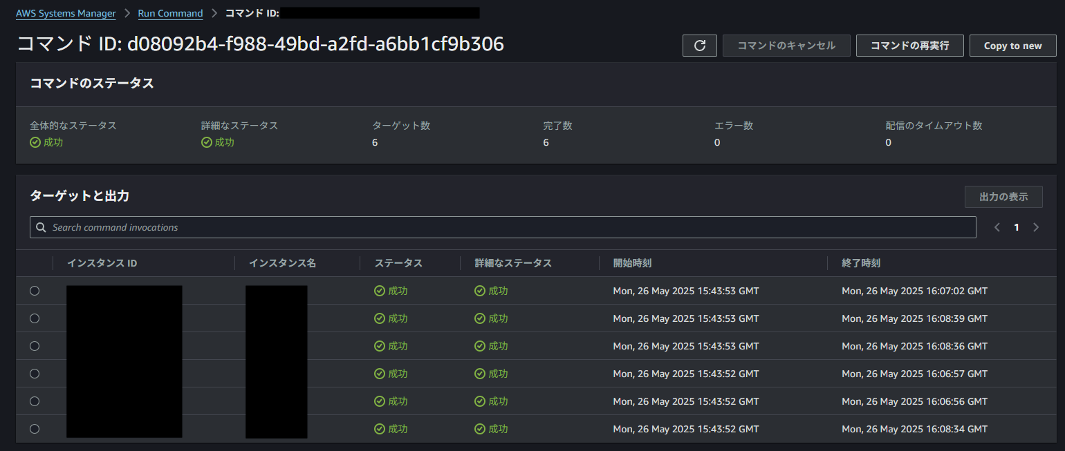 スクリーンショット 2025-05-27 011624