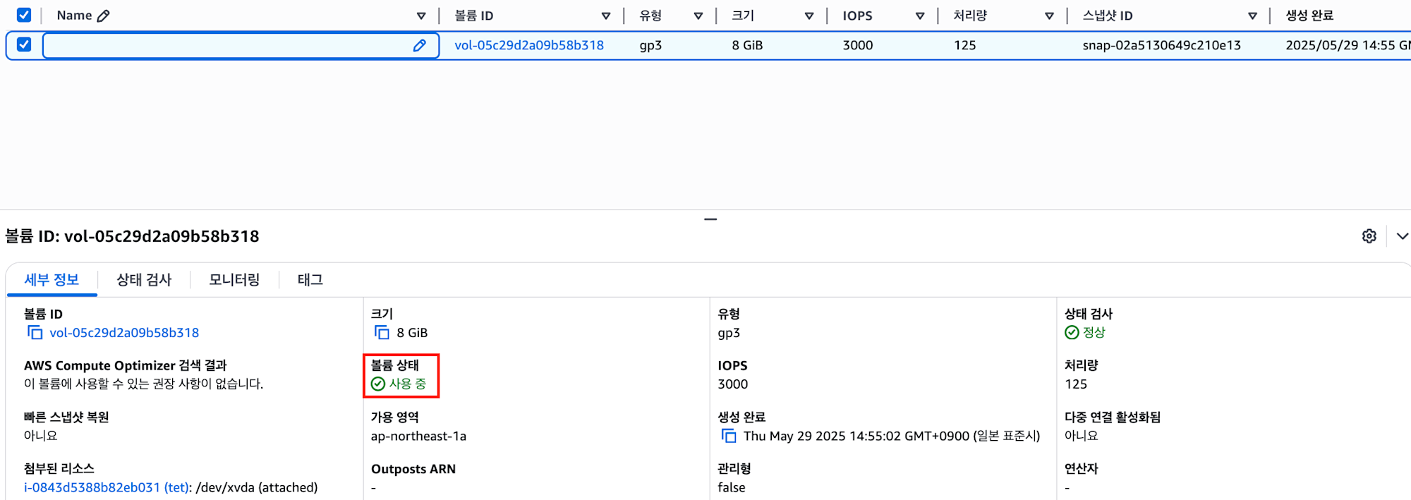스크린샷 2025-05-29 오후 2.59.44