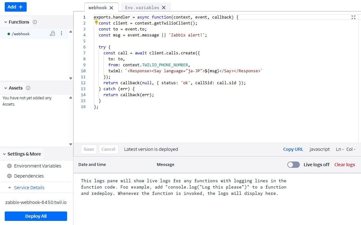 Twilio Function コンソール