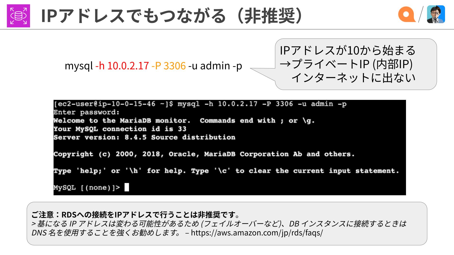 ITインフラ5_24 ブログ公開用 (2)