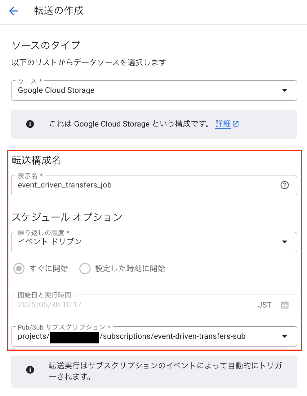 スクリーンショット 2025-05-30 11.16.26