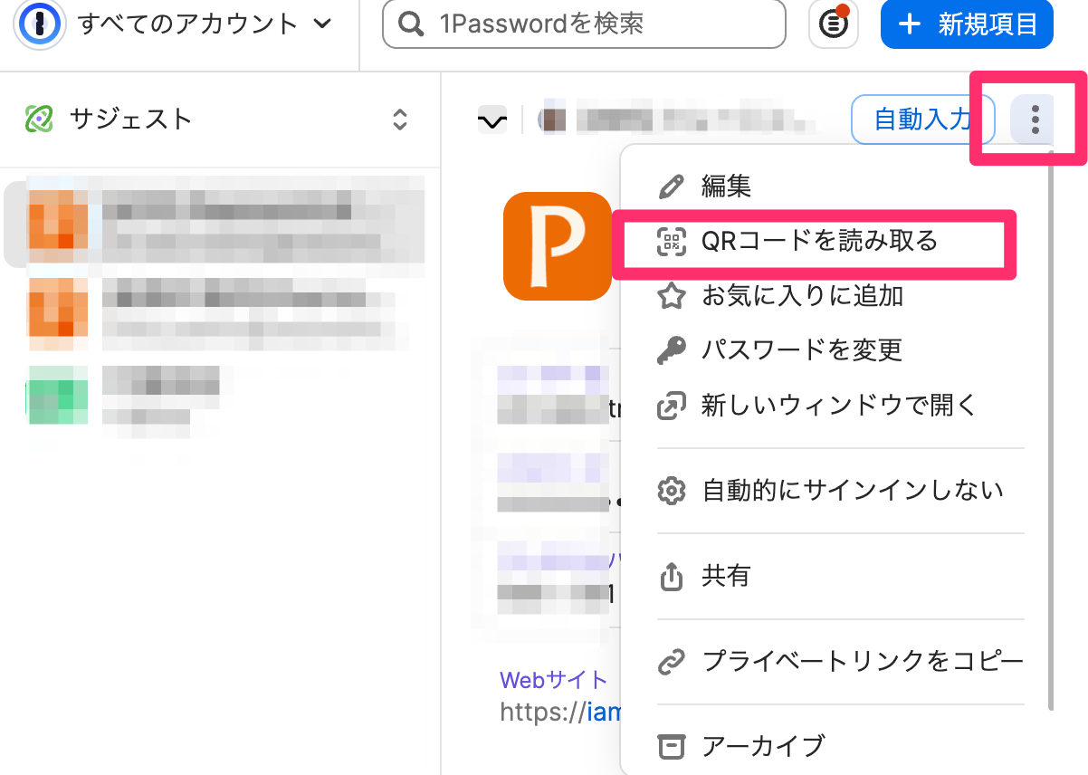 1password