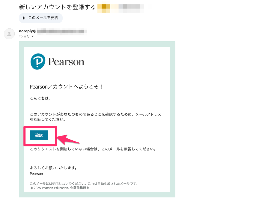 mail_Pearsonvue