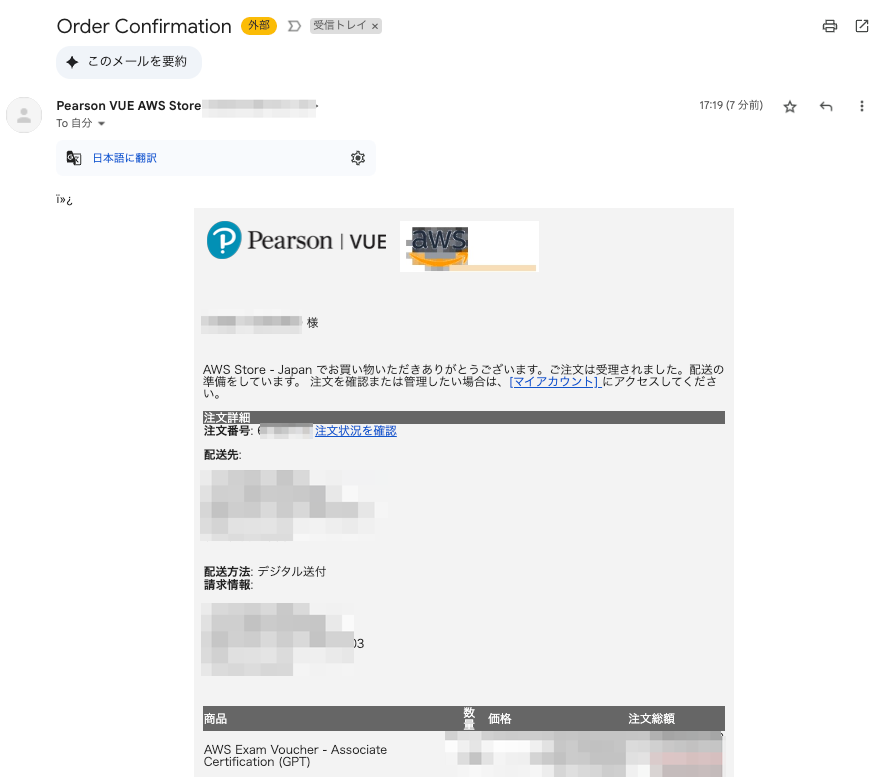 Order_Confirmation
