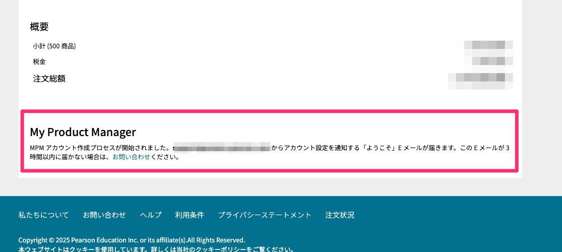 注文確認_-_AWS_Store_-_Japan