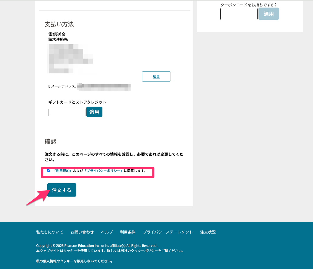 会計手続き_-_AWS_Store_-_Japan-4186506