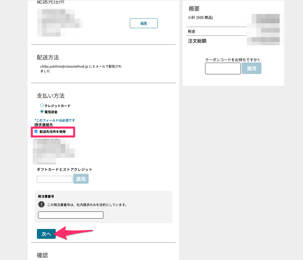 会計手続き_-_AWS_Store_-_Japan-4186238