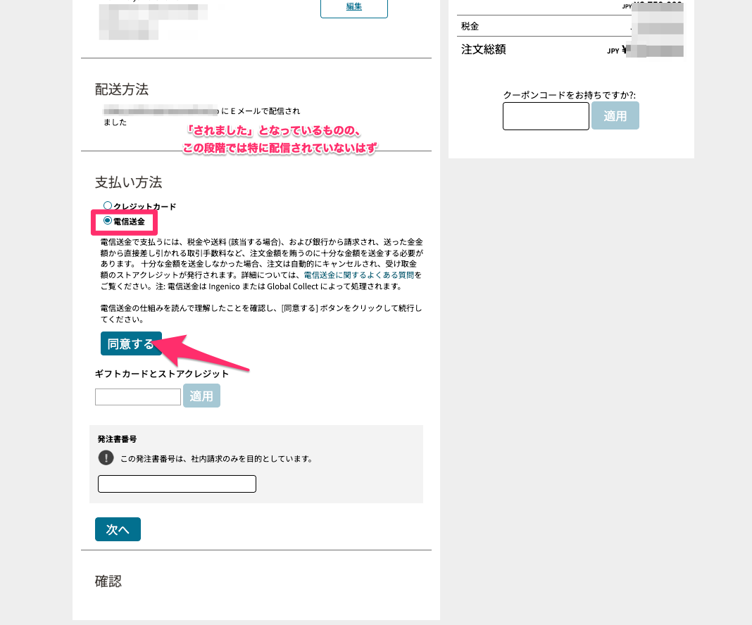 会計手続き_-_AWS_Store_-_Japan-4186151