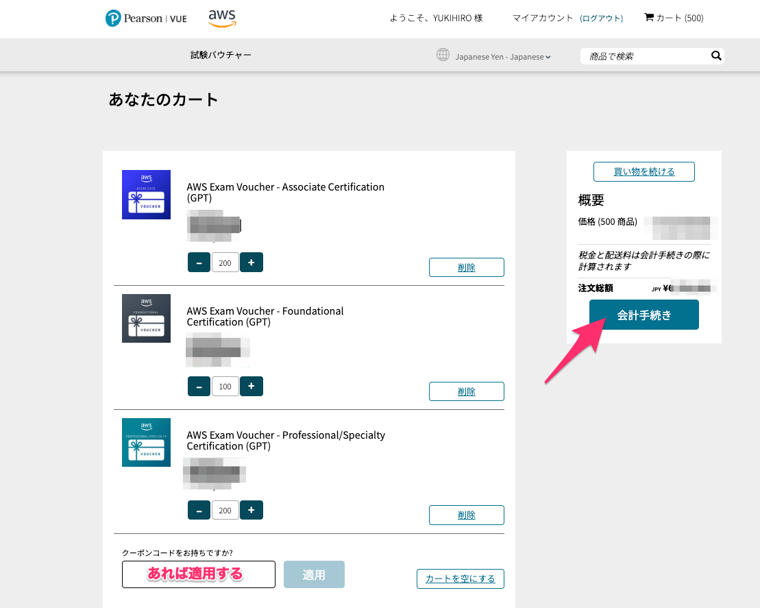 カート_-_AWS_Store_-_Japan