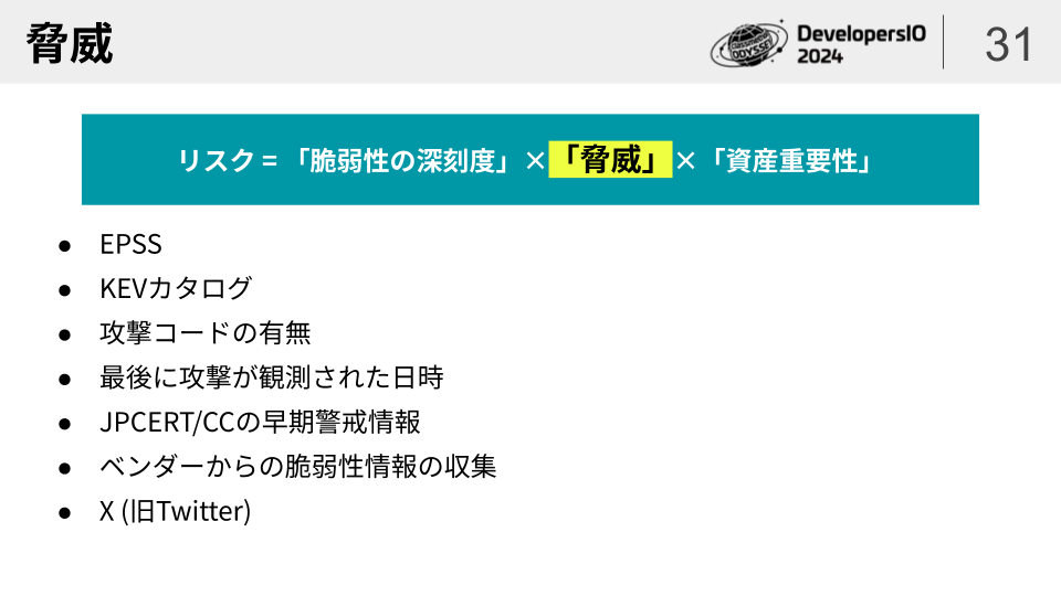 Inspectorを利用した脆弱性管理について 3