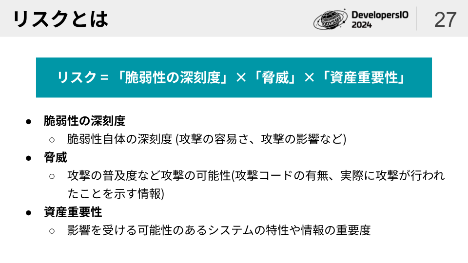 Inspectorを利用した脆弱性管理について1